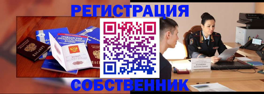 временная регистрация поиск в Петровск-Забайкальском