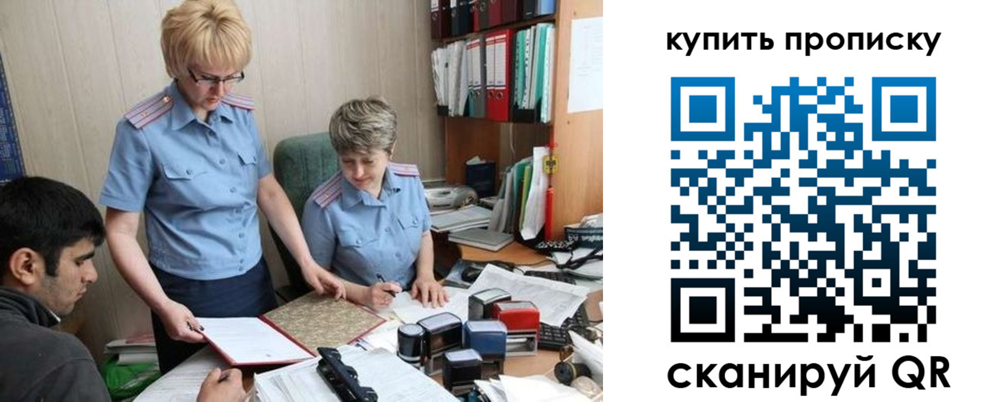 купить прописку в Петровск-Забайкальском