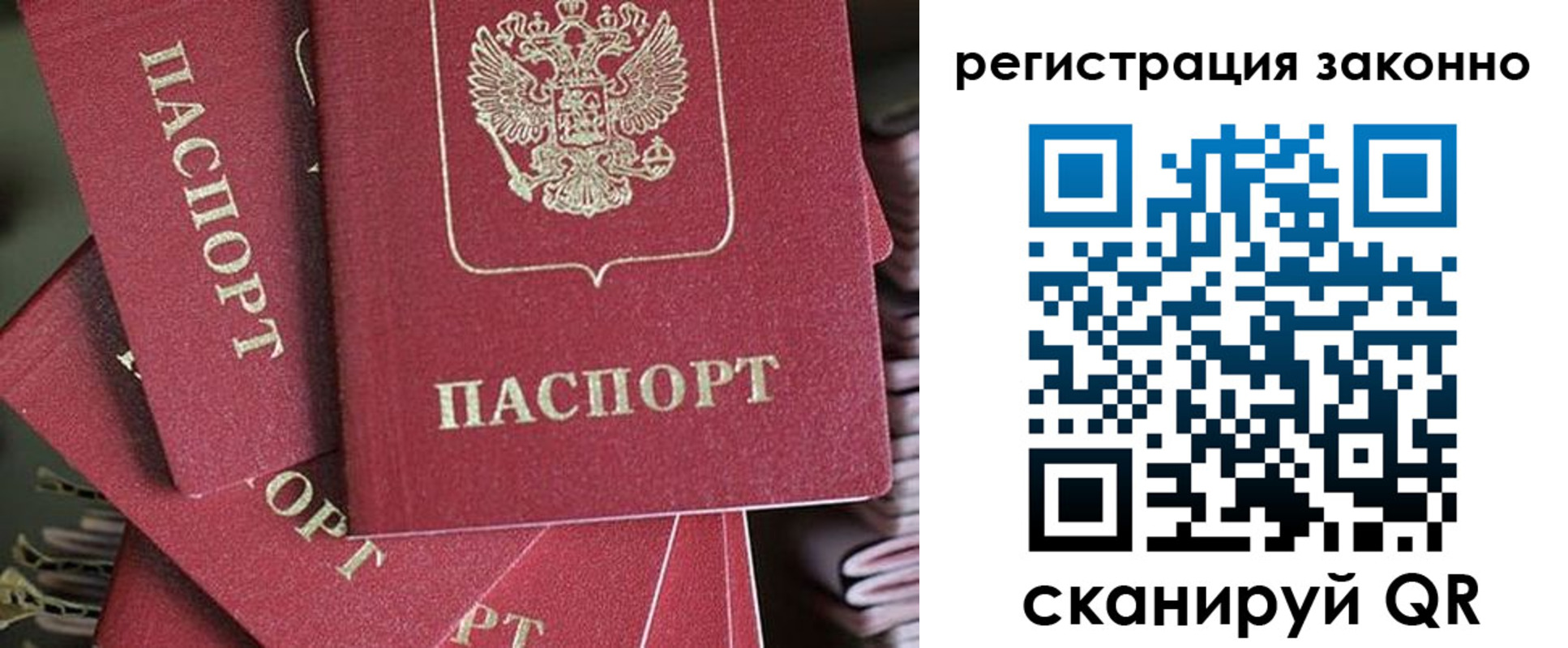 прописка регистрация в Петровск-Забайкальском