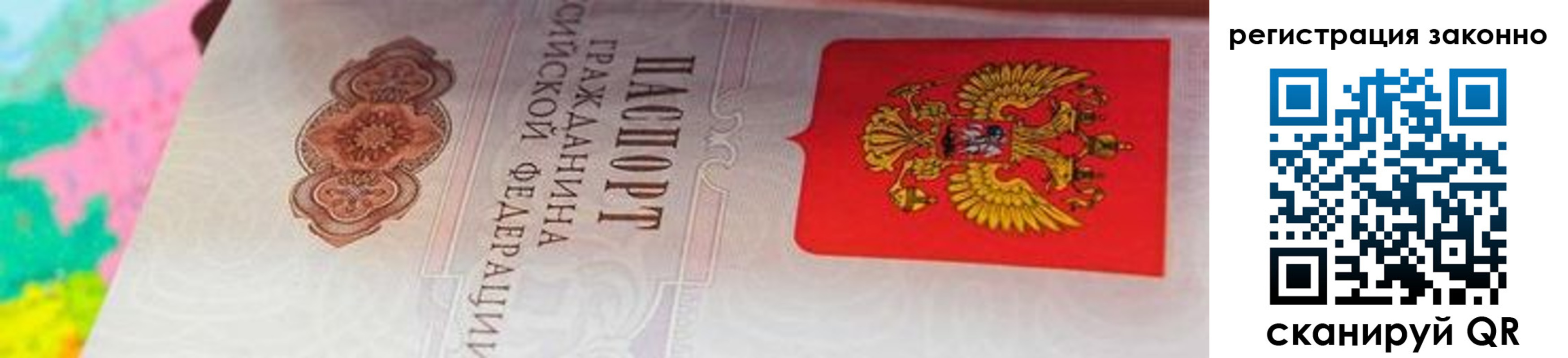 прописка гарантия в Петровск-Забайкальском