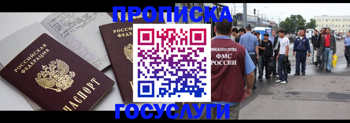 временная регистрация в квартире в Петровск-Забайкальском