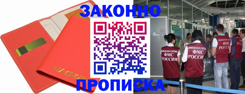 временная регистрация поиск в Петровск-Забайкальском