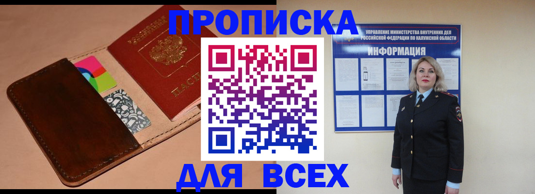 временная регистрация для школы в Петровск-Забайкальском