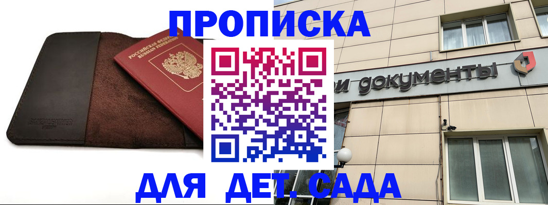 временная регистрация в Петровск-Забайкальском