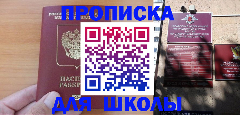 прописка ребенка в Петровск-Забайкальском