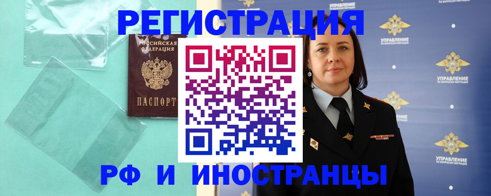 временная регистрация адрес в Петровск-Забайкальском